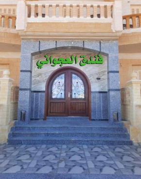 Elagawany Hotel